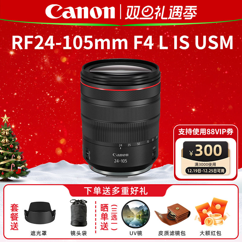 佳能RF24-105F4微单镜头