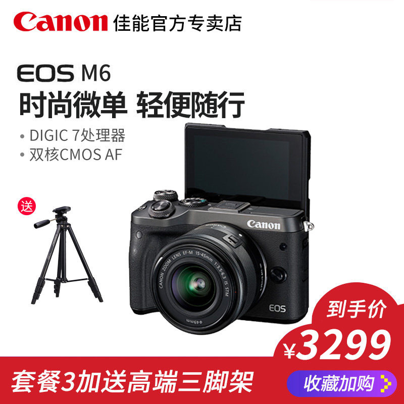 Canon/¼ÑÄÜEOS M6(15-45£©¸ßÇåÂÃÓÎÊýÂëÏà»úeos m6×ÔÅÄÃÀÑÕ΢µ¥