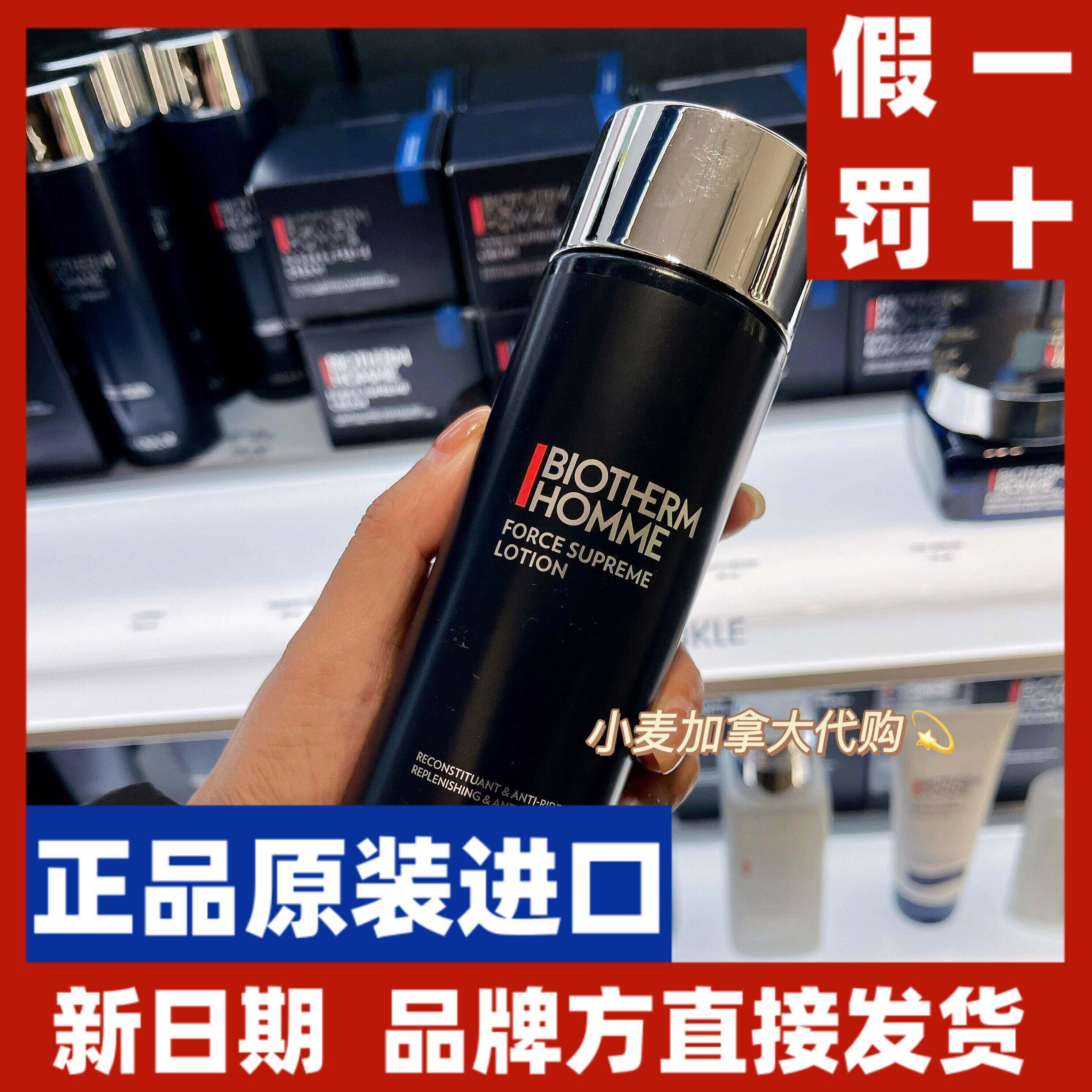 Biotherm碧欧泉男士蓝钻爽肤水紧肤露200ml Lotion 加拿大直邮