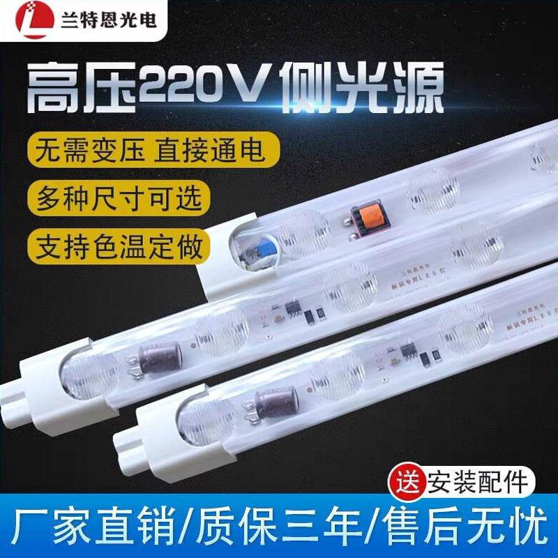 兰特恩广告灯箱LED侧光源图片