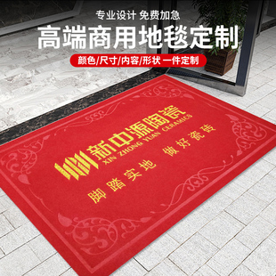 厂家直销广告地垫定制logo地毯定做礼品入户门口垫开业礼品随手礼