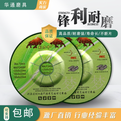 动力牛不锈钢金属切割片锋利耐磨