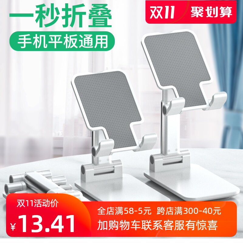 手机支架懒人桌面折叠便携iPad平板可调节升降直播支撑架万能通用|ruв категории Цифровые аксессуары, аксессуары для мобильных телефонов, телефон скобка/мобильный телефон сиденья - от Buy2taobao.com для оказания профессиональной услуги покупки агента Taobao