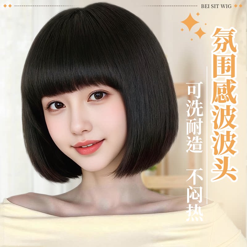隐形波波头假发女贴合头型无负担