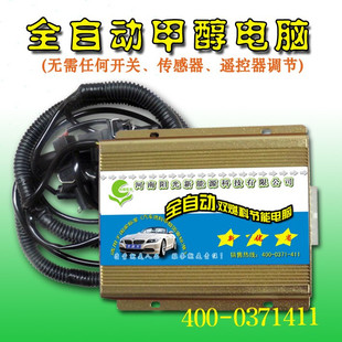 2026升级全自动学习汽车改装烧甲醇油转换脉宽电脑控制转换芯片器