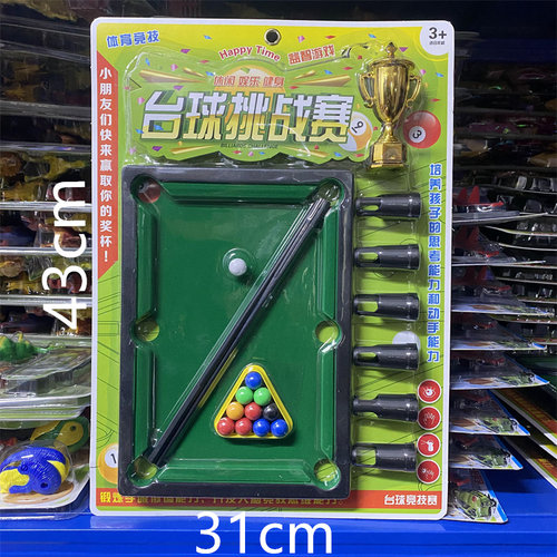 新款迷你台球桌互动过家家桌游儿童玩具桌面亲子游戏桌球台批发