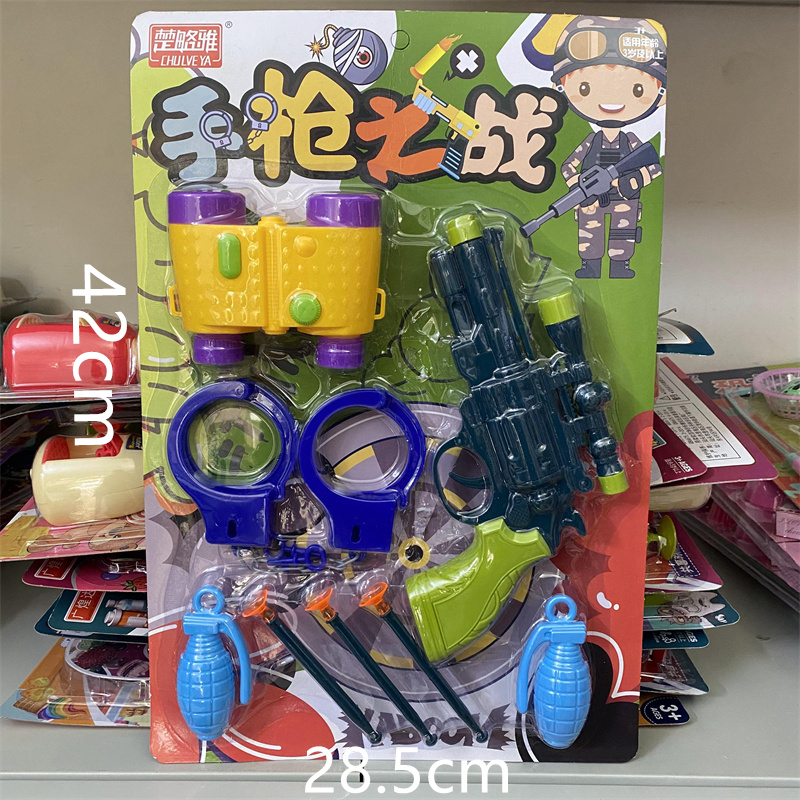 儿童过家家新款玩具男孩玩具枪软弹枪手铐望远镜手雷仿真模型挂板