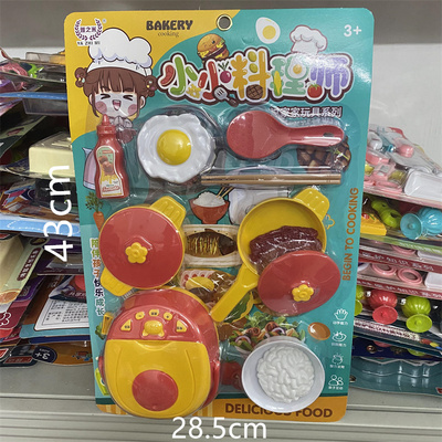 儿童玩具新款过家家挂板小小料理师仿真电饭锅鸡蛋亲子互动摆地摊