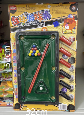 儿童益智玩具台球游戏桌比赛乐趣桌面打球玩具挂板机构幼儿园互动