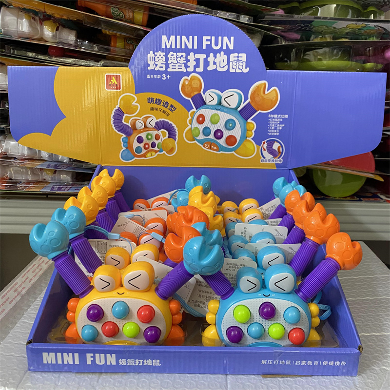 儿童玩具萌宠螃蟹打地鼠灯光音乐宝宝动手早教益智玩具批发超市