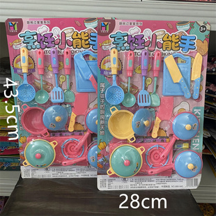 儿童过家家玩具挂板套装仿真乐趣厨房煮饭烹饪小能手超市幼儿园