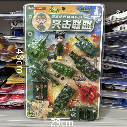 儿童过家家玩具挂板仿真军事坦克航母直升飞机轰炸机培训机构批发
