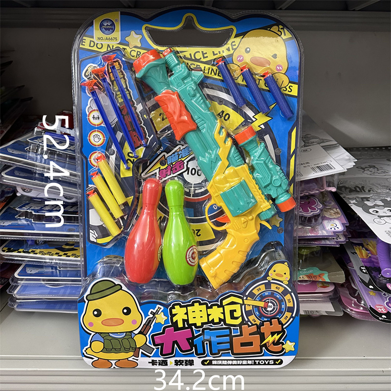儿童新款过家家玩具大挂板商超仿真软弹枪射击游戏保龄球宝宝玩具
