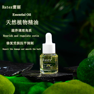 Ratex/指甲营养油护甲底油快干亮油磨砂封层护理透明指甲缘油孕妇