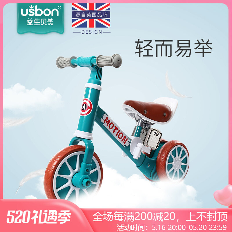 儿童平衡车自行车二合一1-3-6岁滑步车带脚踏多功能宝宝生日礼物,玩具/童车/益智/积木/模型,踏行车/滑行学步车,淘宝优惠券,粉丝福利购,淘宝优惠卷