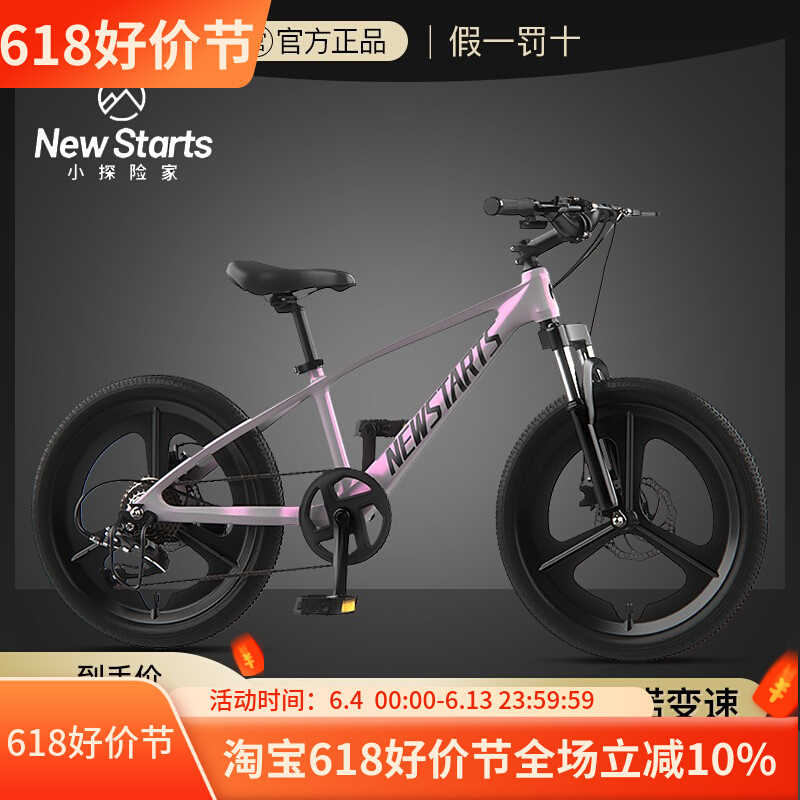 镁合金儿童自行车男孩女孩6-12岁18寸20寸学生中大童变速山地单车