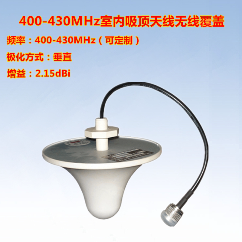 15dbi 室内吸顶天线无线覆盖天线