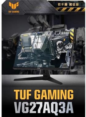 华硕TUFVG27AQ3A27寸2K显示器180Hz电竞IPS平液晶HDMI/DP电竞音箱