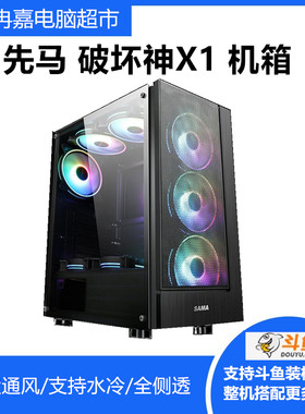 全侧透下置电源先马机箱