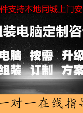 写配置单性价比电脑DIY分体水冷