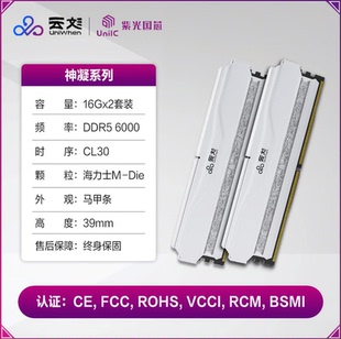 UNIWHEN紫光国芯16G/DDR5台式机内存条6000C30神凝海力士M-die
