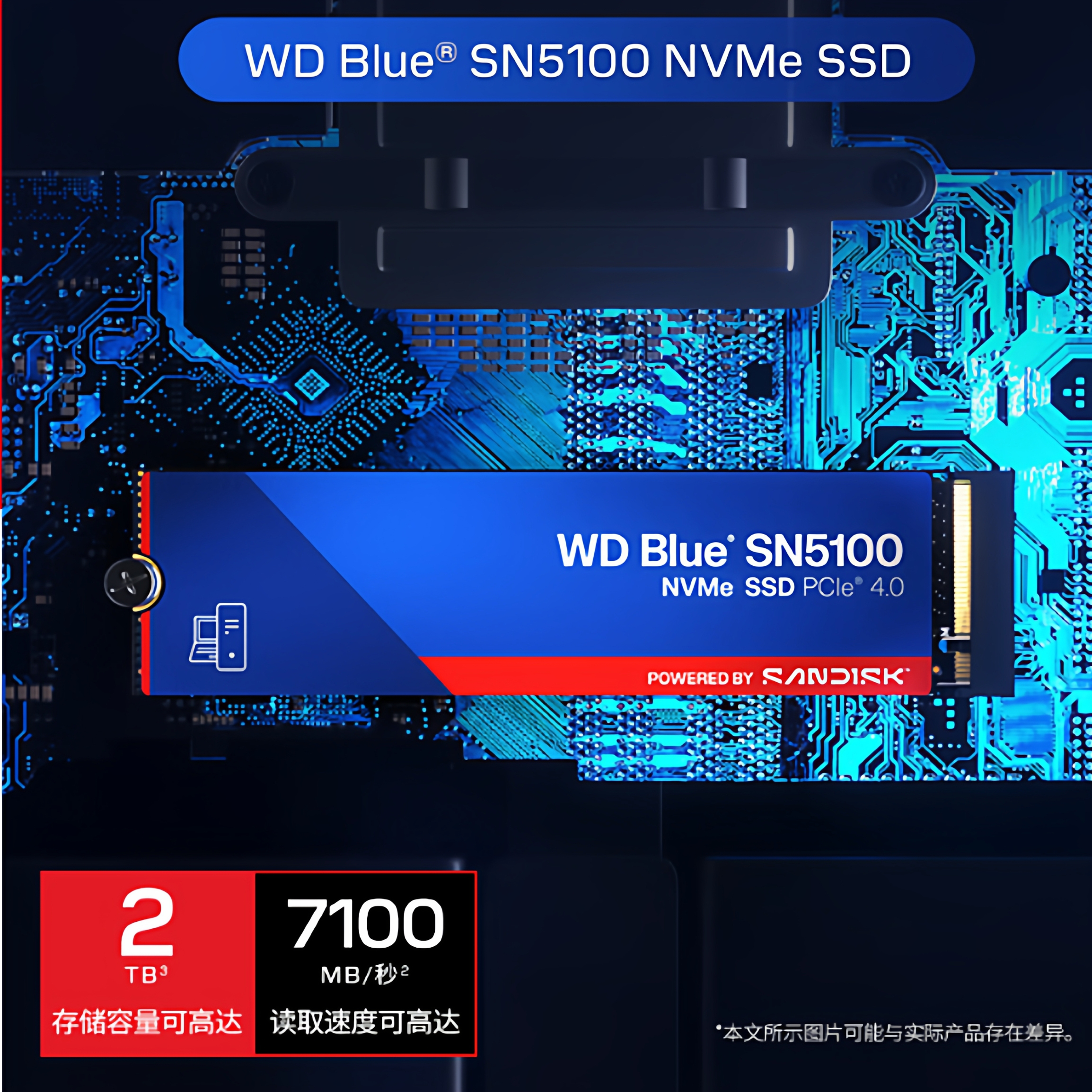 WD/西部数据sn5100蓝盘NVMeSSD固态硬盘M.2口4.0笔记本台式