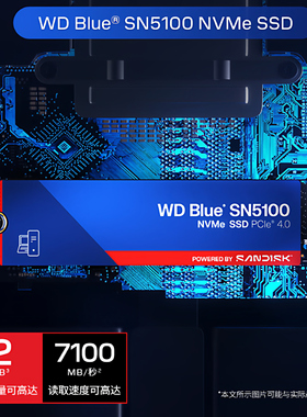 WD/西部数据sn5100蓝盘NVMeSSD固态硬盘M.2口4.0笔记本台式