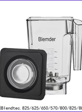 美国BLendtec q series825商用静音沙冰机方杯破壁料理机杯组大杯
