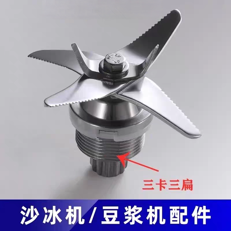 象好1060蓝卡斯KS118原装破壁料理机配件刀俎商用豆浆破壁机刀片