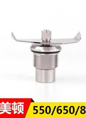 咸美顿Hamilton beach冰沙机配件HBH550/650/850破壁机刀组刀头片