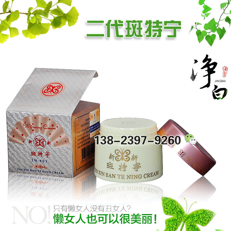 正品漾格二代斑特宁美白补水淡斑祛黄提亮肤色紧致滋润滋养化妆品|ruв категории Средства для ухода за собой, уход за лицом - от Buy2taobao.com для оказания профессиональной услуги покупки агента Taobao