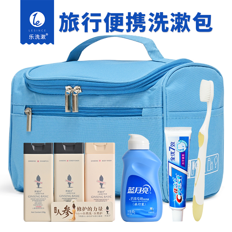 旅行收納袋便攜套裝員工福利年會