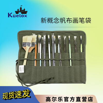 新概念画笔袋skyists帆布