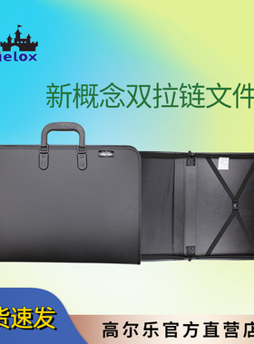 SKYISTS 新概念双拉链文件袋作品袋包 文件包图板袋 仿皮制A1A2A3
