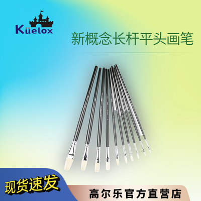 Skyists新概念油画笔602野猪鬃毛