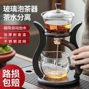 懒人家用感应泡茶壶磁吸冲泡茶神器功夫茶杯 玻璃半全自动茶具套装