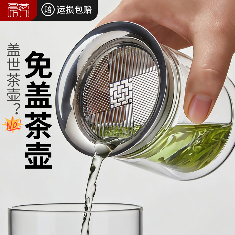 双层玻璃茶壶泡茶家用耐高温单壶过滤懒人泡茶神器办公室茶具套装