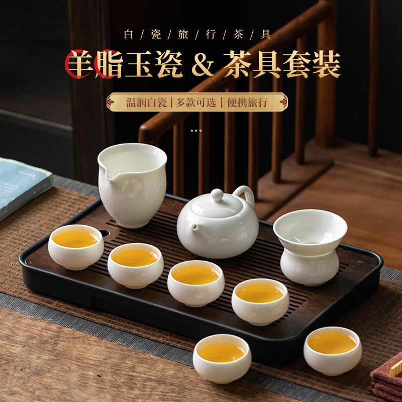 陶瓷功夫茶具套装高档轻奢户外露营便携旅行羊脂玉白瓷泡茶壶礼盒