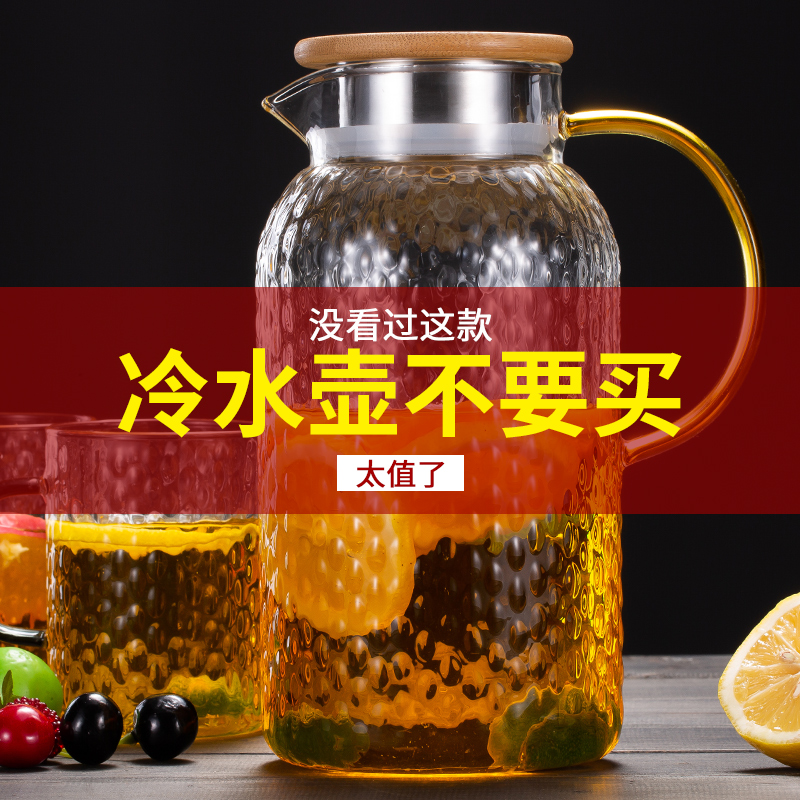 玻璃冷水壶高温大容量家用套装