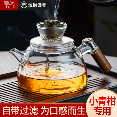 高档轻奢泡茶壶小青柑专用晨茗