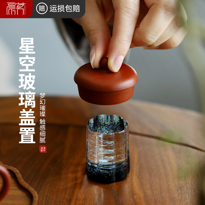 玻璃盖置盖碗盖托架子家用茶道零配茶盘摆件茶壶配件高端创意茶玩