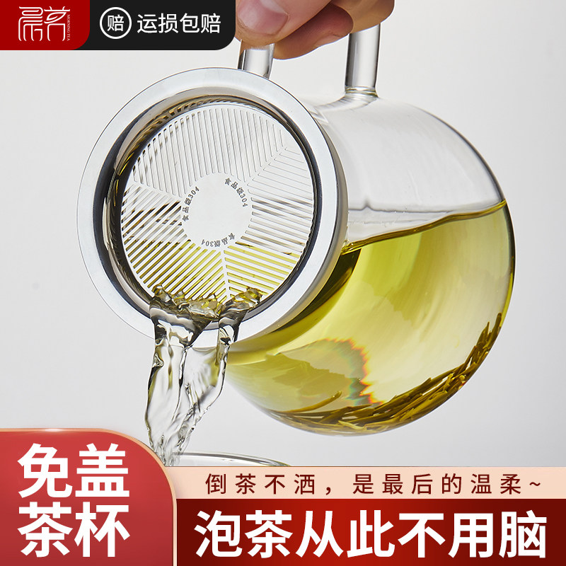 茶杯玻璃2026新款高端男士泡茶专用茶水分离玻璃杯防烫带把手水杯图片