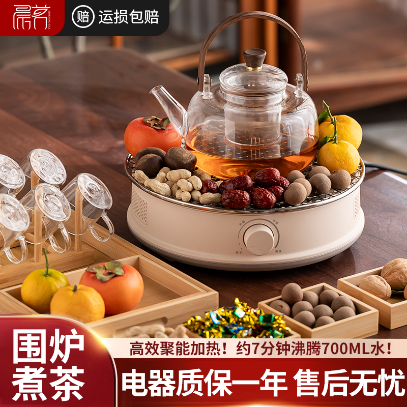 【买贵退差】一炉多用/煮茶烤物