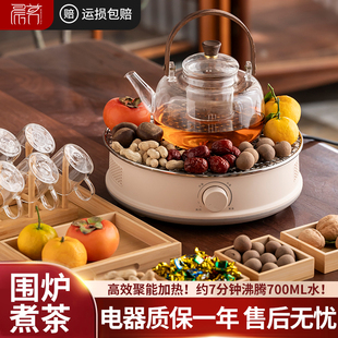 2025新款 玻璃茶壶耐高温电陶炉煮茶器具全套 围炉煮茶炉烤火炉套装