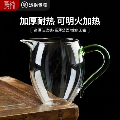 【商家直降】高级感公道杯/透明