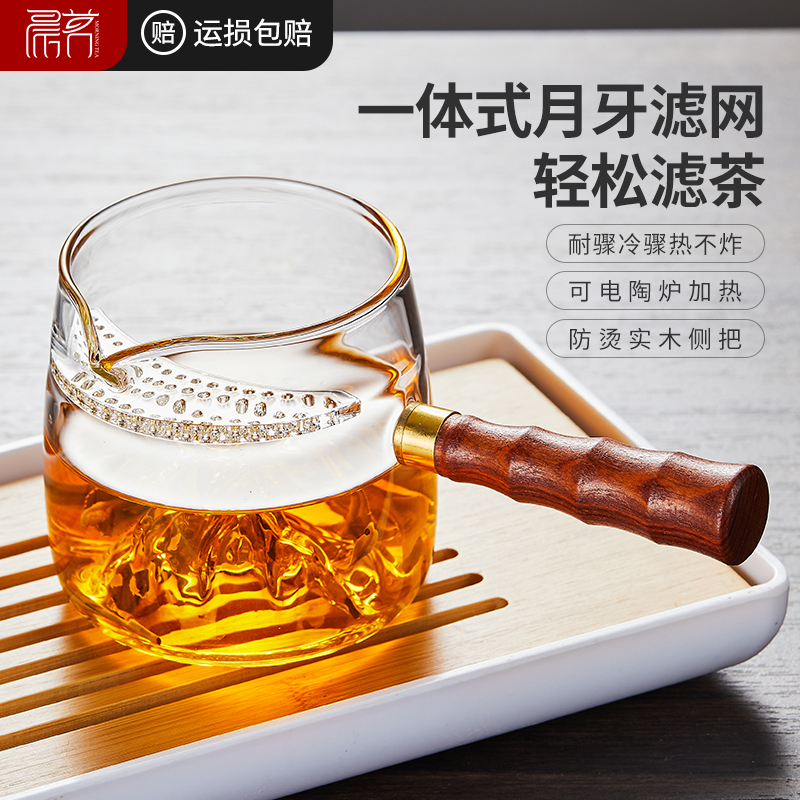 加厚玻璃泡茶壶绿茶泡茶器月牙过滤茶漏一体公杯耐热分茶器公道杯