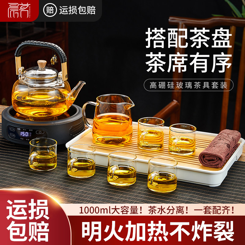 2026新款电陶炉煮茶器蒸煮一体耐高温玻璃泡茶壶家用功夫茶具套装