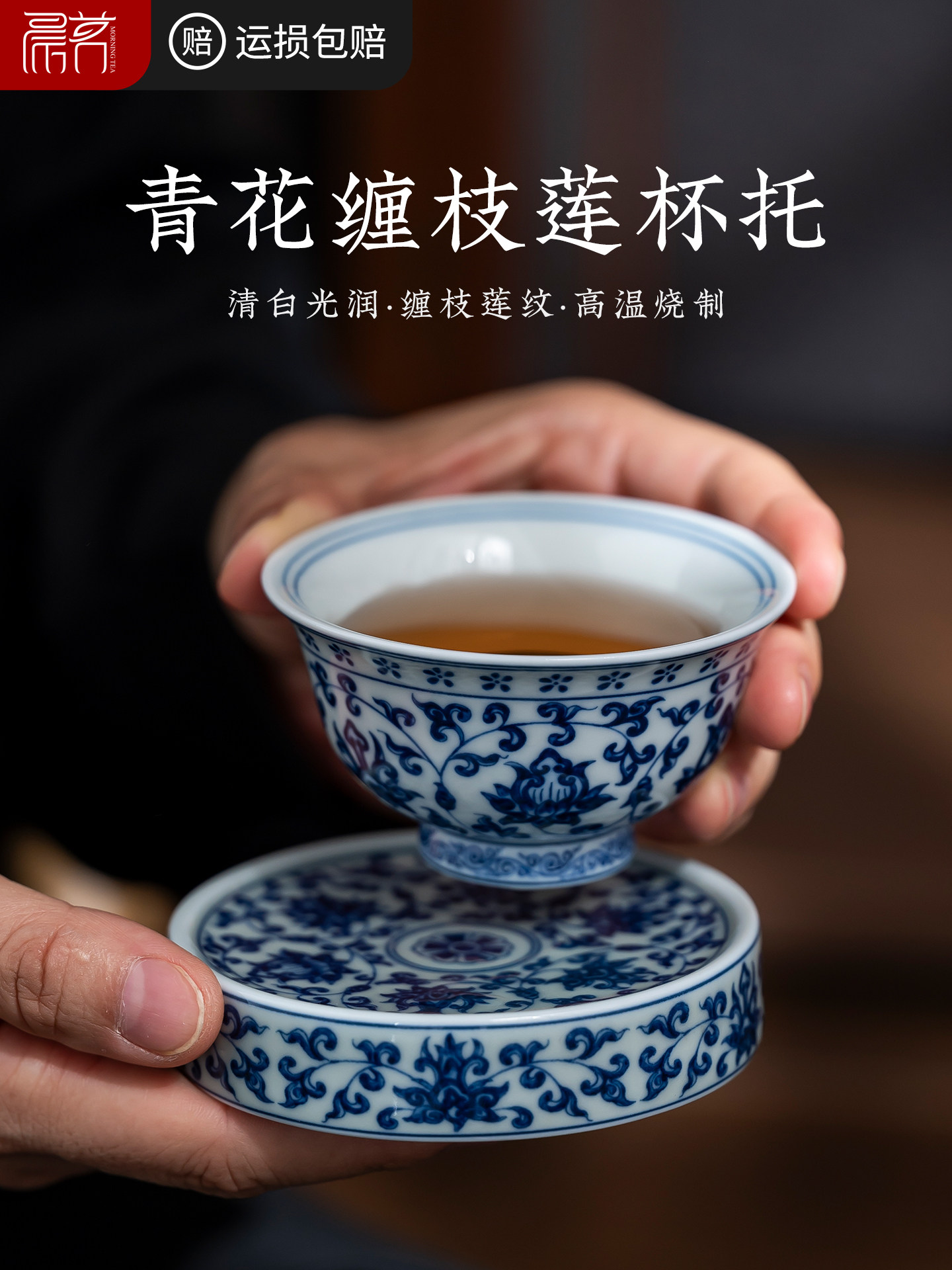 景德镇青花缠枝莲盖置陶瓷茶托隔热杯垫中式家用杯盖功夫茶具配件