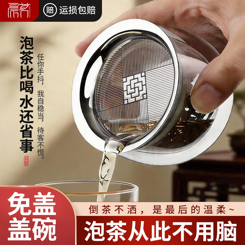 高硼硅合一壶泡茶杯懒人泡茶神器茶水分离玻璃盖碗茶具一人泡茶壶
