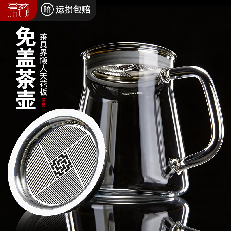玻璃茶水分离单壶懒人泡茶神器图片